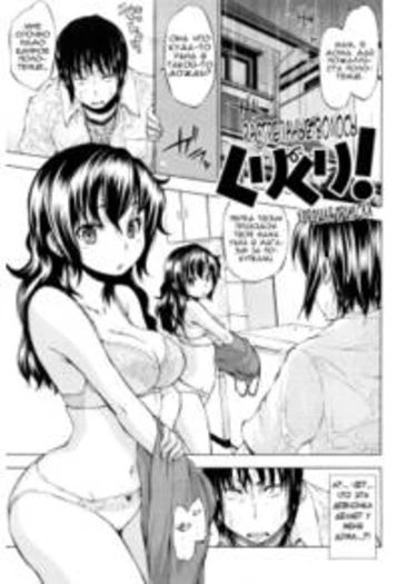 Hatsujou Onnanoko - часть 2 (Frizzy hair. Lovely hair style)