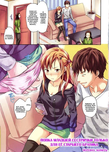 The Little Sister's Butt Belongs to Her Older Brother!! (Imouto Hip)