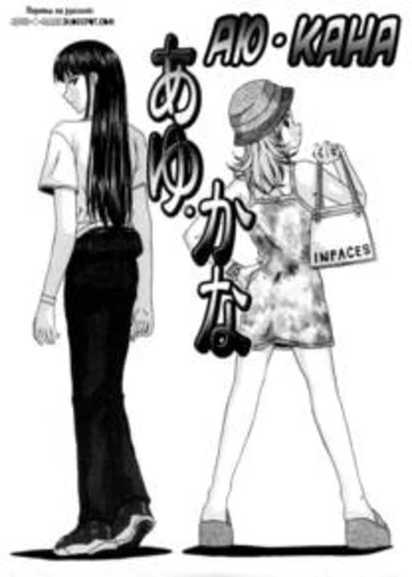 Yuuwaku no Tobira - глава 5 (Door of Invitation)