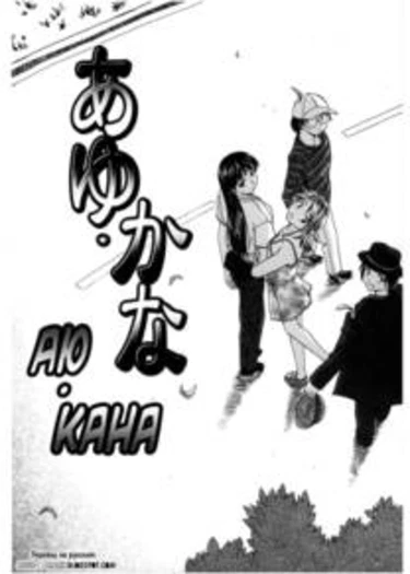 Yuuwaku no Tobira - глава 6 (Door of Invitation)