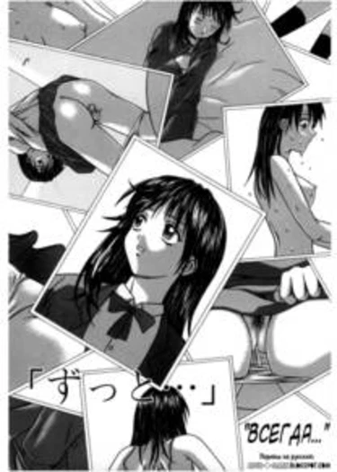 Yuuwaku no Tobira - глава 8 (Door of Invitation)
