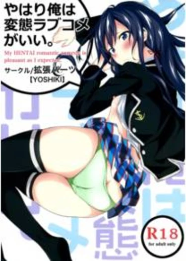 Yahari Ore wa Hentai Love Come ga Ii - часть 1