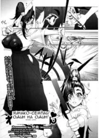 Hinako-senpai One-O-One