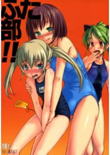 Futa club - глава 2 (Futabu)