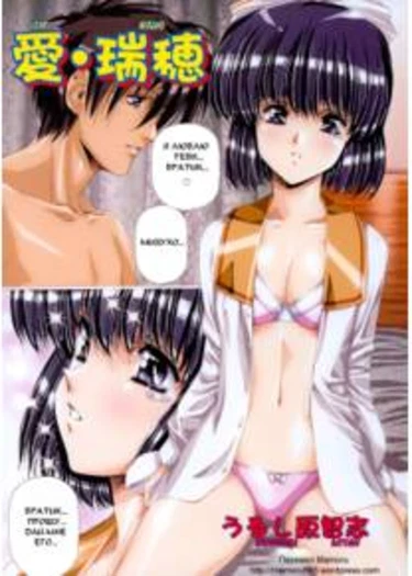 Love Mizuho