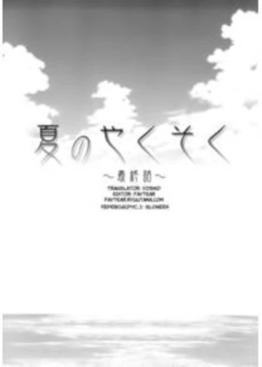 Kyoushi to Seito to - глава 7 (Teacher and Student)
