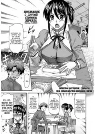 Confession From Beyond the Mirror