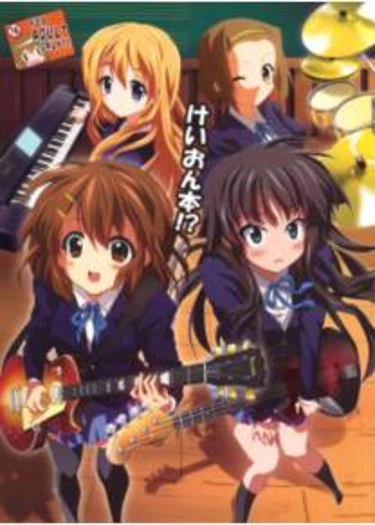 K-ON-Bon! - часть 1