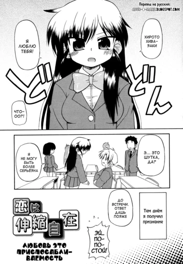 Gouhouteki Minisize - часть 4
