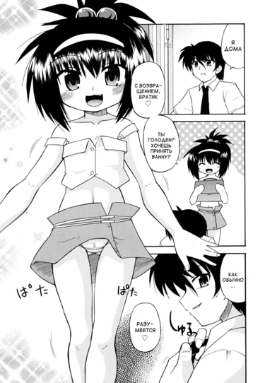 Gouhouteki Minisize - часть 8