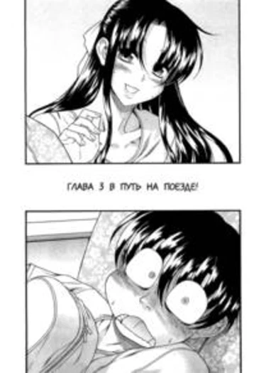 Nana to Kaoru: Black Label - глава 3 (Нана и Каору: Черная Метка)