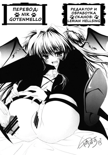 Brandish - глава 10