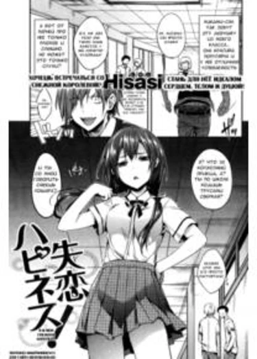 Shoujo no Toge - часть 13 (Heartbreak Happiness (Я и моя снежная королева))