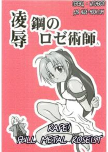 Rape! Full Metal Roseist