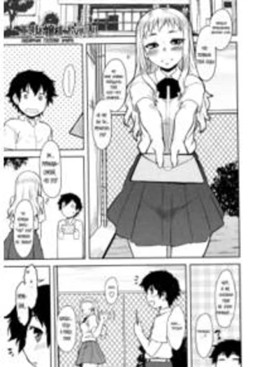 Bokunchi no Mikage-san - глава 6