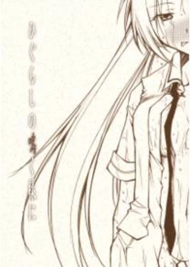 Higurashi no Naku You ni