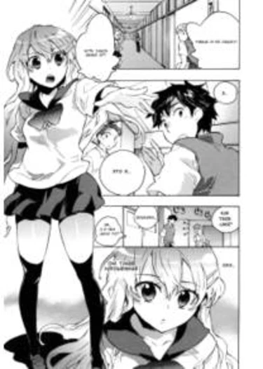 Ore sen Kanojo - глава 9(Zettai Kanojo) (Идеальная девушка)