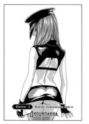 Hishoka Drop - глава 5 (Secretarial Section Drop)