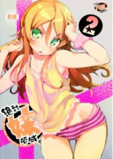 Absolute Kirino Territory - Глава 2 (Абсолютная территория Кирино часть 2)