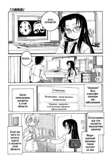 Kuro Loli - часть 2 (30% Responsible)
