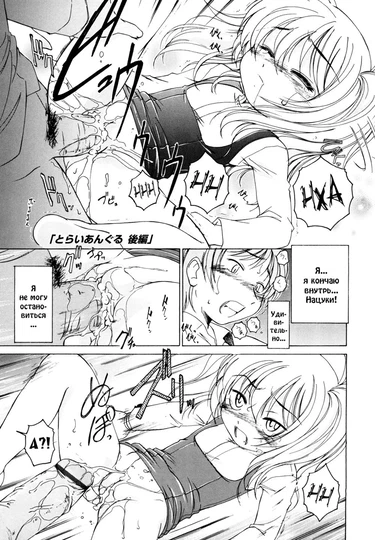 Kuro Loli - часть 6 (Triangle)