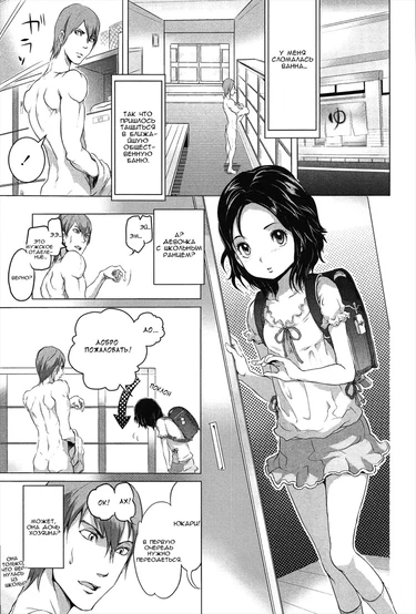 Dororicchu - глава 5 (Yukari-chan no Otetsudai)