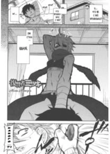 Bokunchi no Mikage-san - глава 7