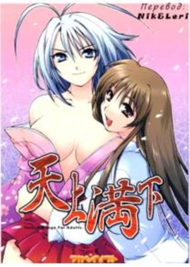 Tenjou Mange