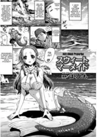 Venus Garden - Higenjitsu Otome to Deaeru Machi - часть 5 (Sweet mermaid | Моя милая русалочка)