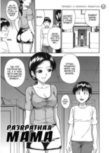 Kirei na Mama Midara na Mesu (Beautiful Mother, Lewd Female)