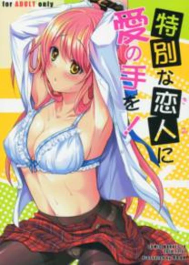 Tokubetsu na Kimi ni Ai no Te o!
