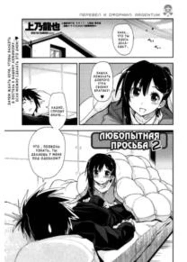 Onegai! x Koukishin - часть 2