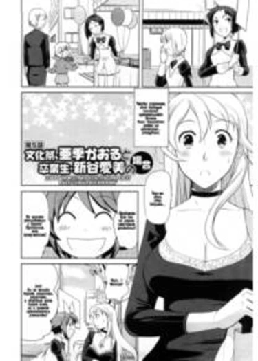 Chotto dake mirai gakuen ni youkoso - глава 05