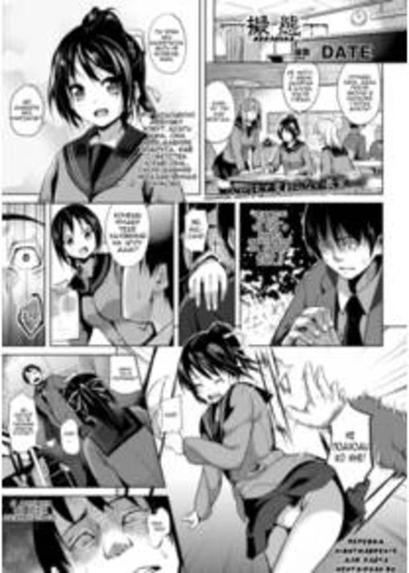 Deep Stalker -Sono Kawa de Bishoujo ni Naru- - часть 8 (Gitai (Оболочка))