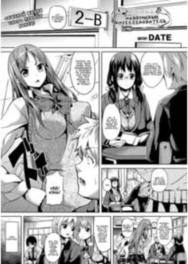 Deep Stalker -Sono Kawa de Bishoujo ni Naru- - часть 1 (Deep Stalker Zenpen (Навязчивый преследователь часть 1))