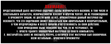 Плохие взрослые (Adults Are Bad / Zurui Otona)