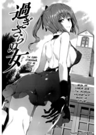 Porno Switch - глава 11 (Sugisaranu Hito (Ты единственный, кто не бросит меня...))