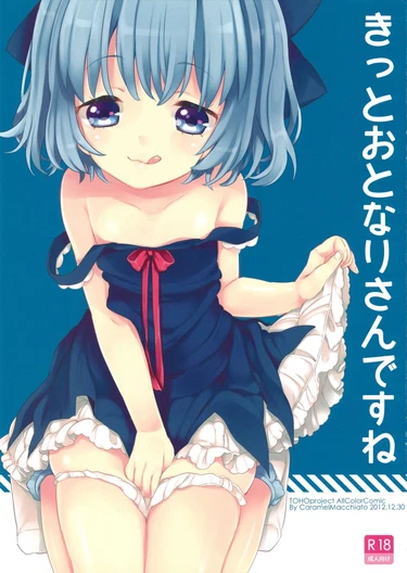 Kitto Otonari-san desu ne (Obviously The Neighbor)