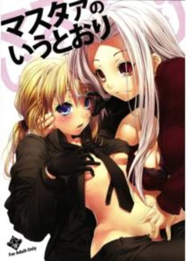 Master no Iu Toori (По приказу Мастера)