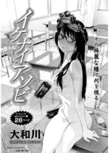 Naughty Game (Неприличная игра)