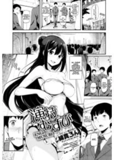Engi Musubi