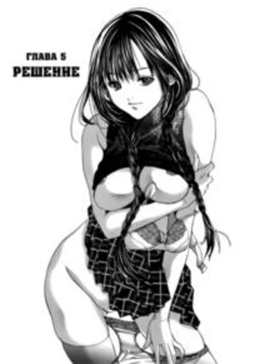 /Blush-DC. - глава 5 (Румянец)