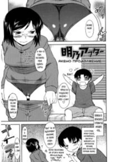 Bokunchi no Mikage-san - глава 10