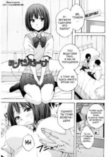 Good Times!! - глава 11 (Zoku・Bambina)