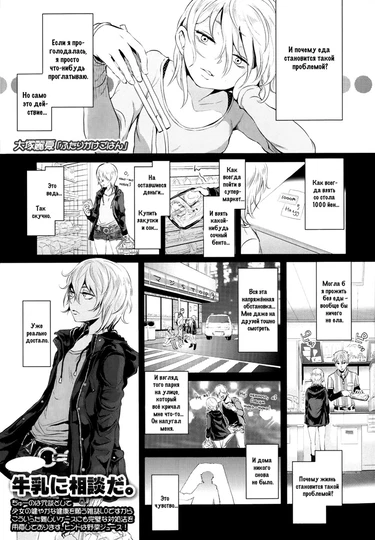 Mida Love - часть 4 (A meal for two)