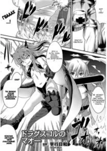 The Demon Lord of Drogskol (Лорд демон из Дгогскола)
