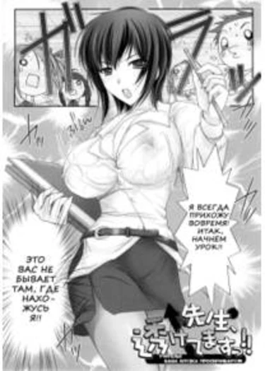 Maid Yome - глава 8 (Teacher, It Seems To Be Transparent!!)