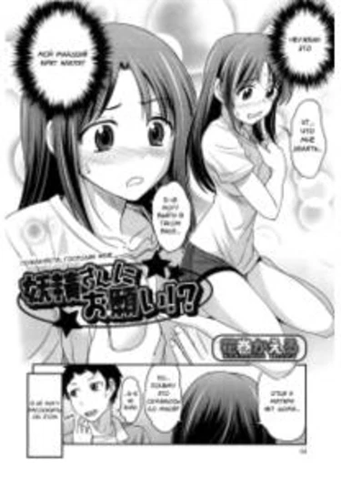Yousei-san ni Onegai