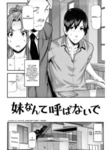 Mitsuiro no Kousokuihan - глава 6 (Не зови меня младшей сестрёнкой)