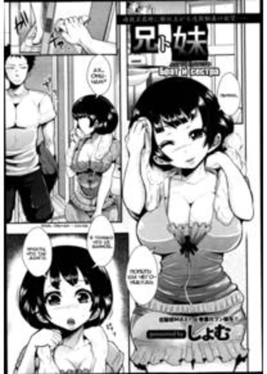 Ani to Imouto (Брат и сестра)